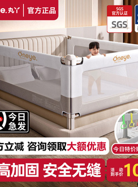 丸丫免打孔床围栏护栏宝宝防摔围栏婴儿防护栏儿童床边围挡床护栏