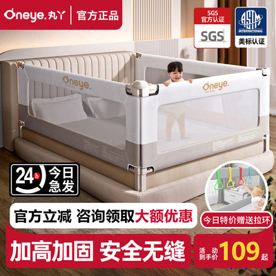丸丫免打孔床围栏护栏宝宝防摔围栏婴儿防护栏儿童床边围挡床护栏