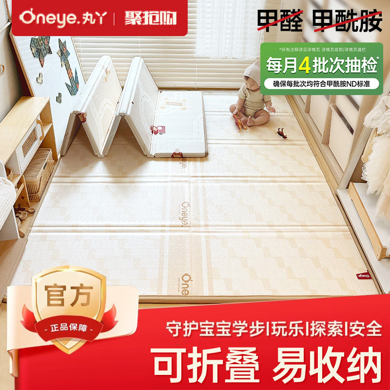 丸丫宝宝折叠爬行垫加厚家用婴儿童爬爬垫客厅地垫无甲醛无味防摔图片