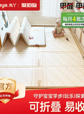 丸丫宝宝折叠爬行垫加厚家用婴儿童爬爬垫客厅地垫无甲醛无味防摔