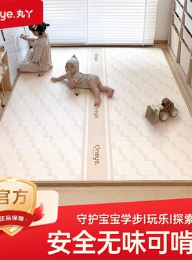 丸丫爬爬垫ixpe婴儿加厚家用客厅地垫儿童无甲醛宝宝防摔款爬行垫