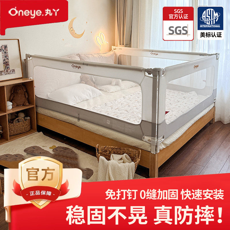 2026年丸丫免打孔床围栏儿童护栏防摔围栏婴儿防护栏宝宝围挡床边