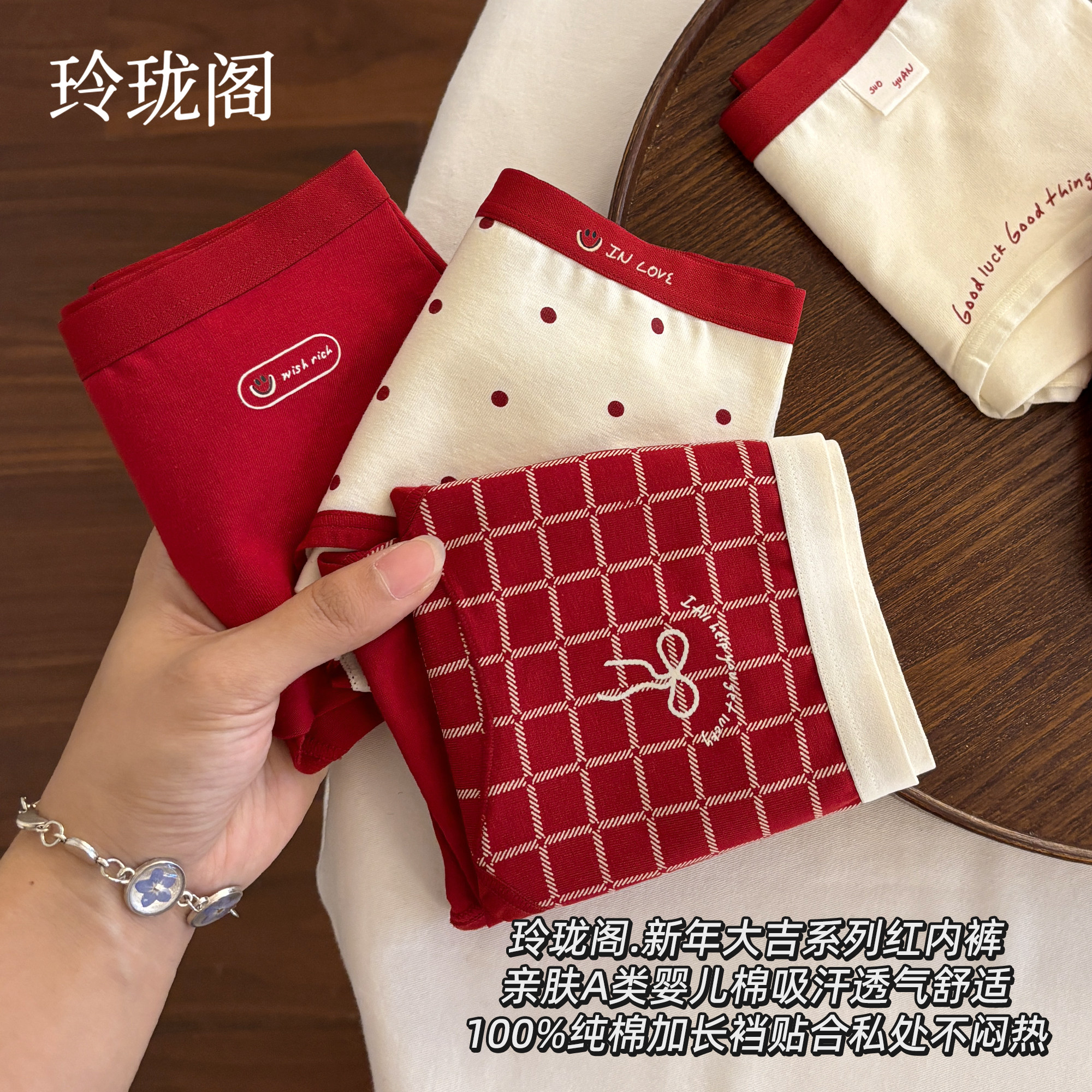 红色本命年内裤女纯棉抗菌性感新款2026马年无痕三角裤加长裆短裤,女士内衣/男士内衣/家居服,女三角裤,淘宝优惠券,粉丝福利购,淘宝优惠卷