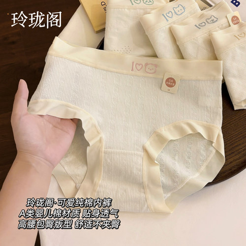 【医用级纯棉】女士卡通内裤