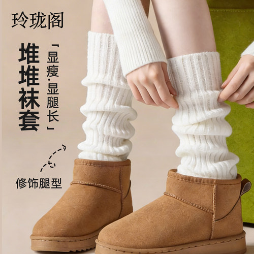 【软呼呼白色袜套】氛围感拉满
