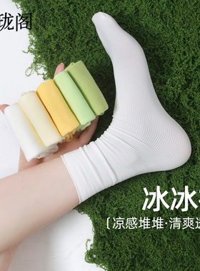 冰丝袜子女夏季冰冰袜款新款爆款透气天鹅绒夏天堆堆袜白色中筒袜