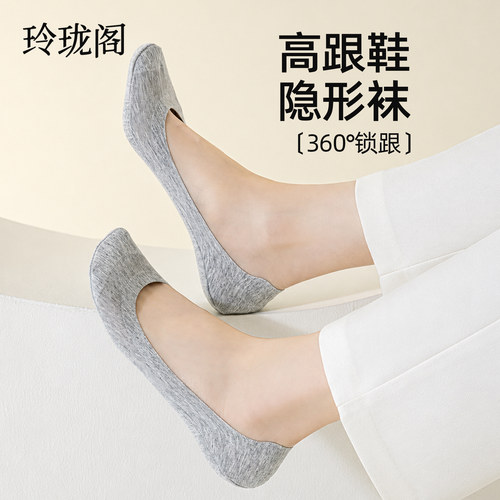 真的隐形不掉跟！夏季防滑船袜女