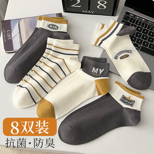 玲珑阁男士运动短袜抗菌防臭吸汗