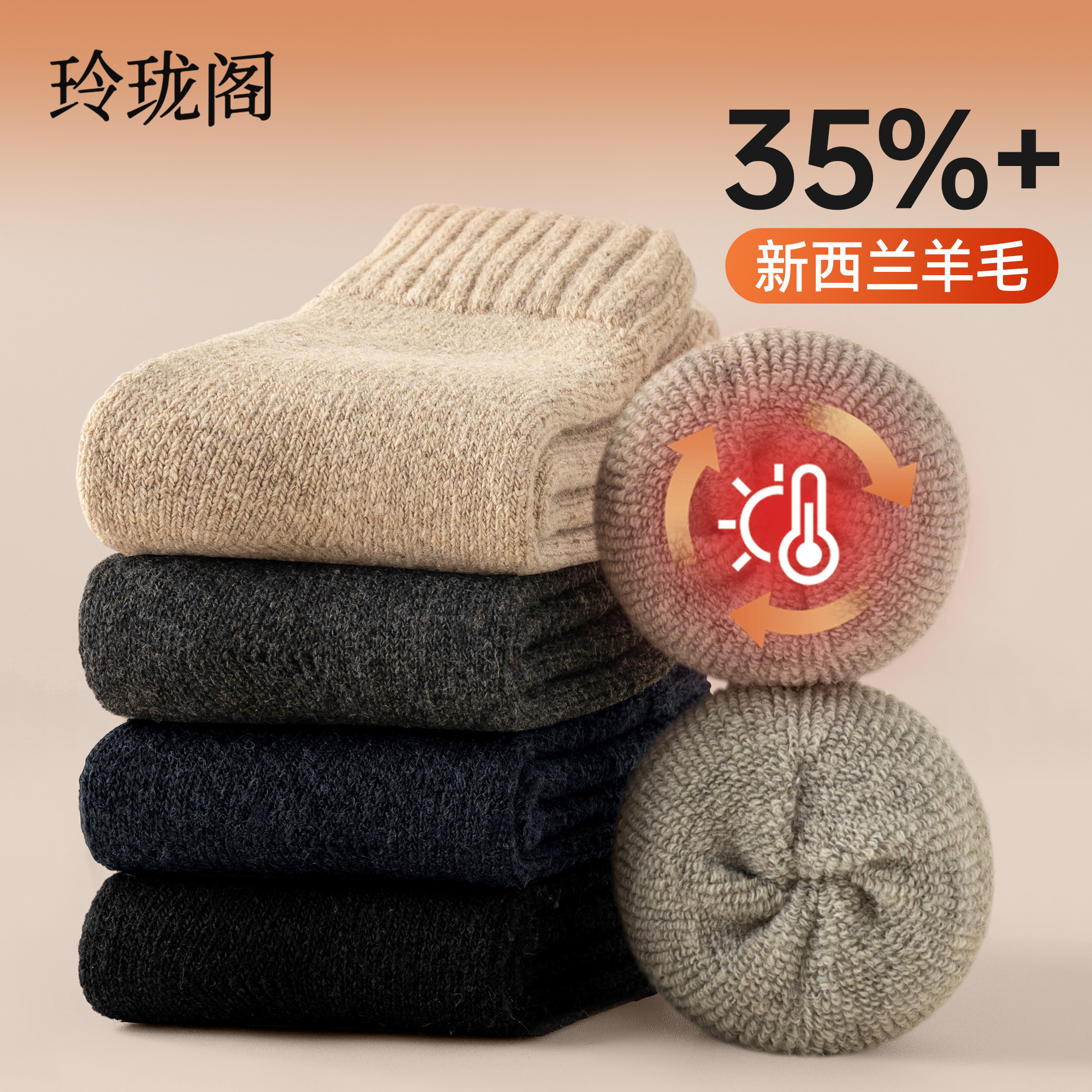 超厚袜子男款秋冬季羊毛袜东北零下40度羊绒加绒加厚保暖男士冬天