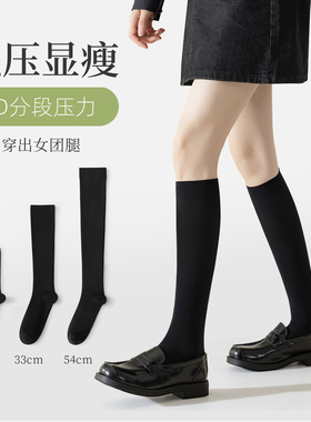 压力黑色小腿袜女秋冬款显瘦纯棉jk强压过膝长筒袜配小皮鞋瘦腿袜