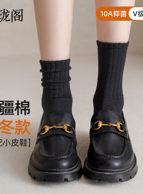 黑色袜子女中筒袜冬季2025新款爆款搭配乐福鞋小皮鞋纯棉防臭长袜