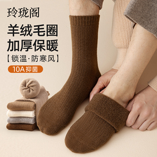 羊毛袜子男款冬款中筒袜加绒加厚男士羊绒保暖长袜冬天咖色毛圈袜