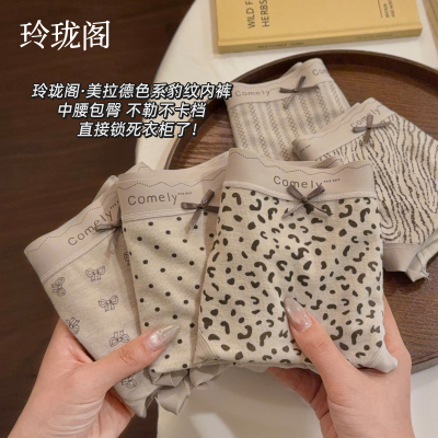 【纯欲性感】豹纹内裤