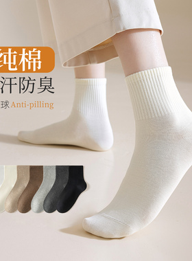 白色袜子女款春夏季纯棉中筒袜抑菌防臭纯色无骨袜不起球全棉袜