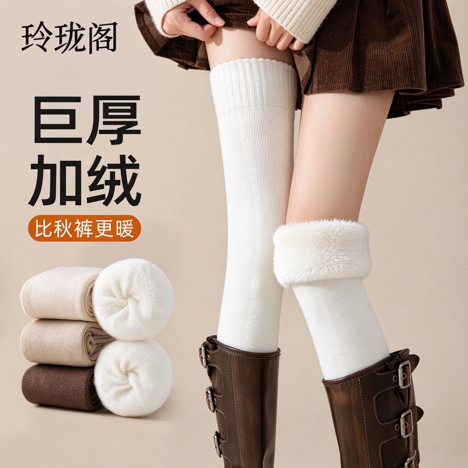 羊绒过膝袜子女秋冬季加长大腿袜加绒加厚保暖羊毛袜护膝袜长筒袜