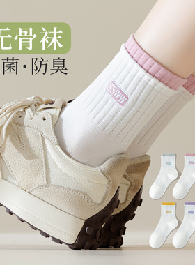 运动中筒袜子女款夏薄款纯棉白色长袜吸汗防臭防脚气抗菌无骨长筒