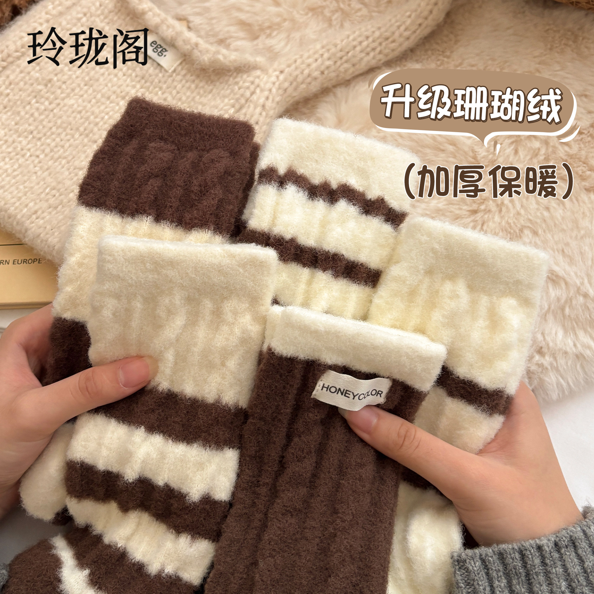 咖色珊瑚绒不掉毛袜子女款中筒袜秋冬天加厚保暖居家袜超厚加绒