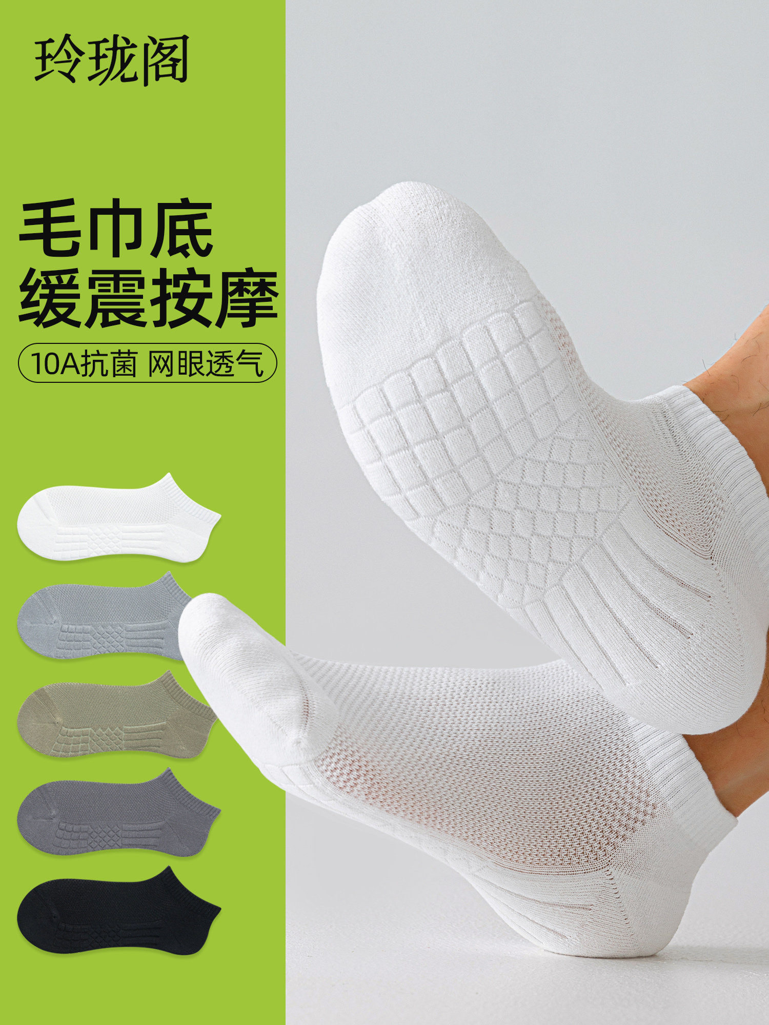 男士运动短袜白色夏季纯棉纱毛巾底抗菌防臭吸汗透气短筒男生秋季