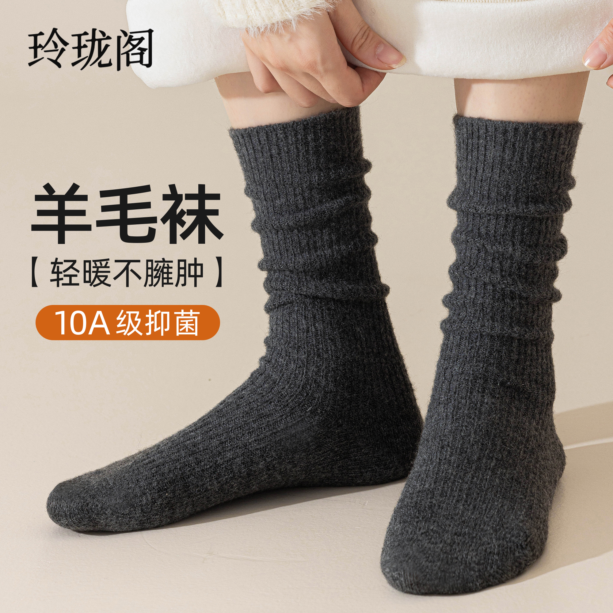 深灰色羊毛袜子女士秋冬季中筒袜保暖堆堆袜加厚配小皮鞋月子长袜