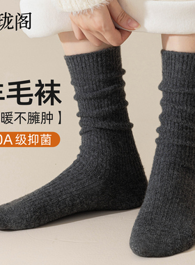 深灰色羊毛袜子女士秋冬季中筒袜保暖堆堆袜加厚配小皮鞋月子长袜
