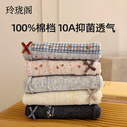 内裤女士纯棉三角裤女生2026新款7a抑菌少女可爱透气全棉学生短裤