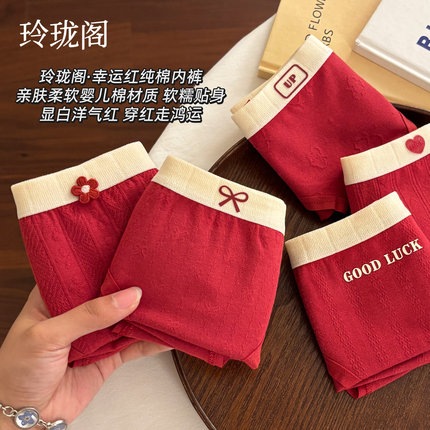 内裤红色本命年女2026马年7a抗菌纯棉裆结婚新年三角裤短裤红裤头