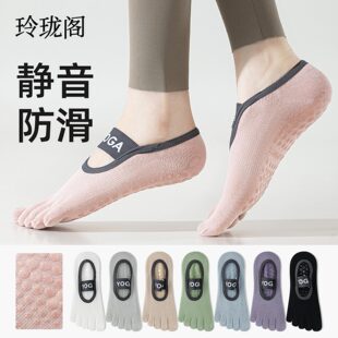 瑜伽袜子女夏季分趾袜舞蹈运动健身普拉提船袜防滑脱五指袜专业
