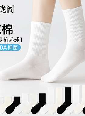 白色袜子女款纯棉夏薄款2026新款爆款中筒袜无骨运动吸汗防臭长袜