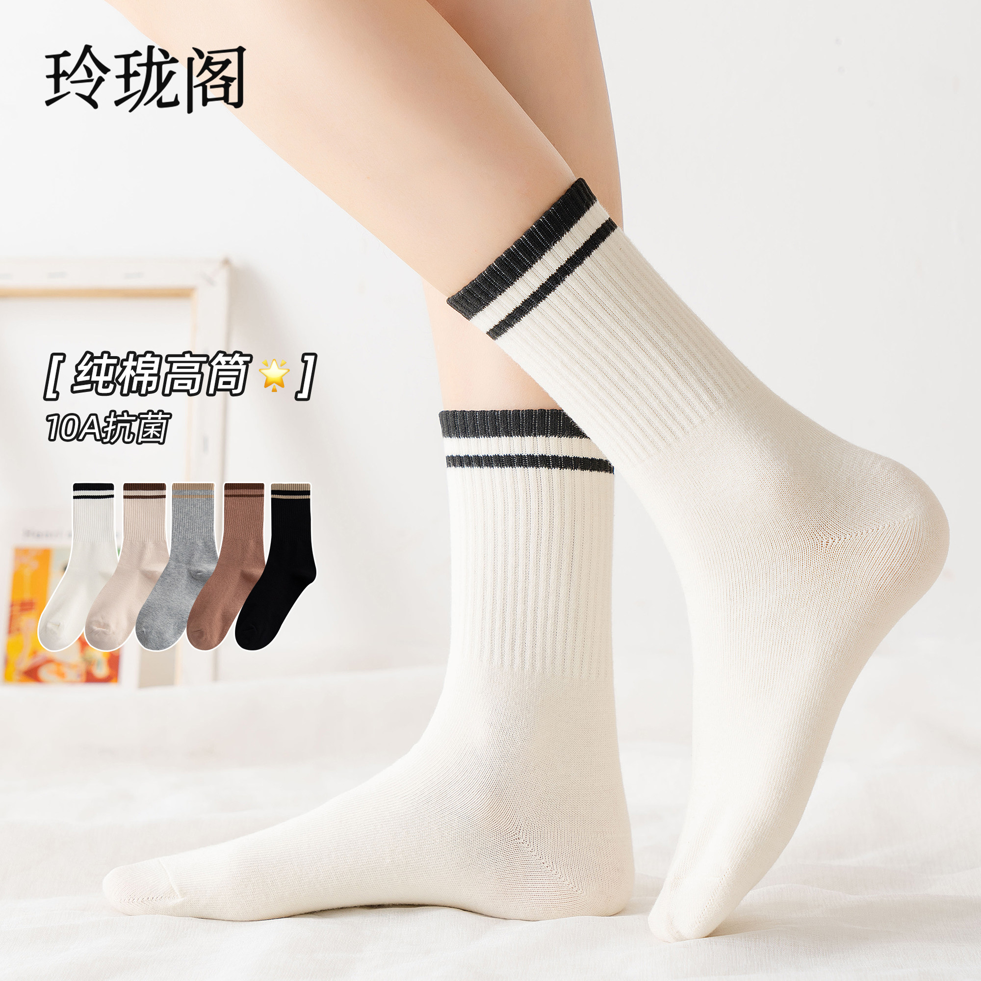 袜子女春夏款条纹日系中筒袜纯棉袜ins潮运动高筒袜女士无骨长袜