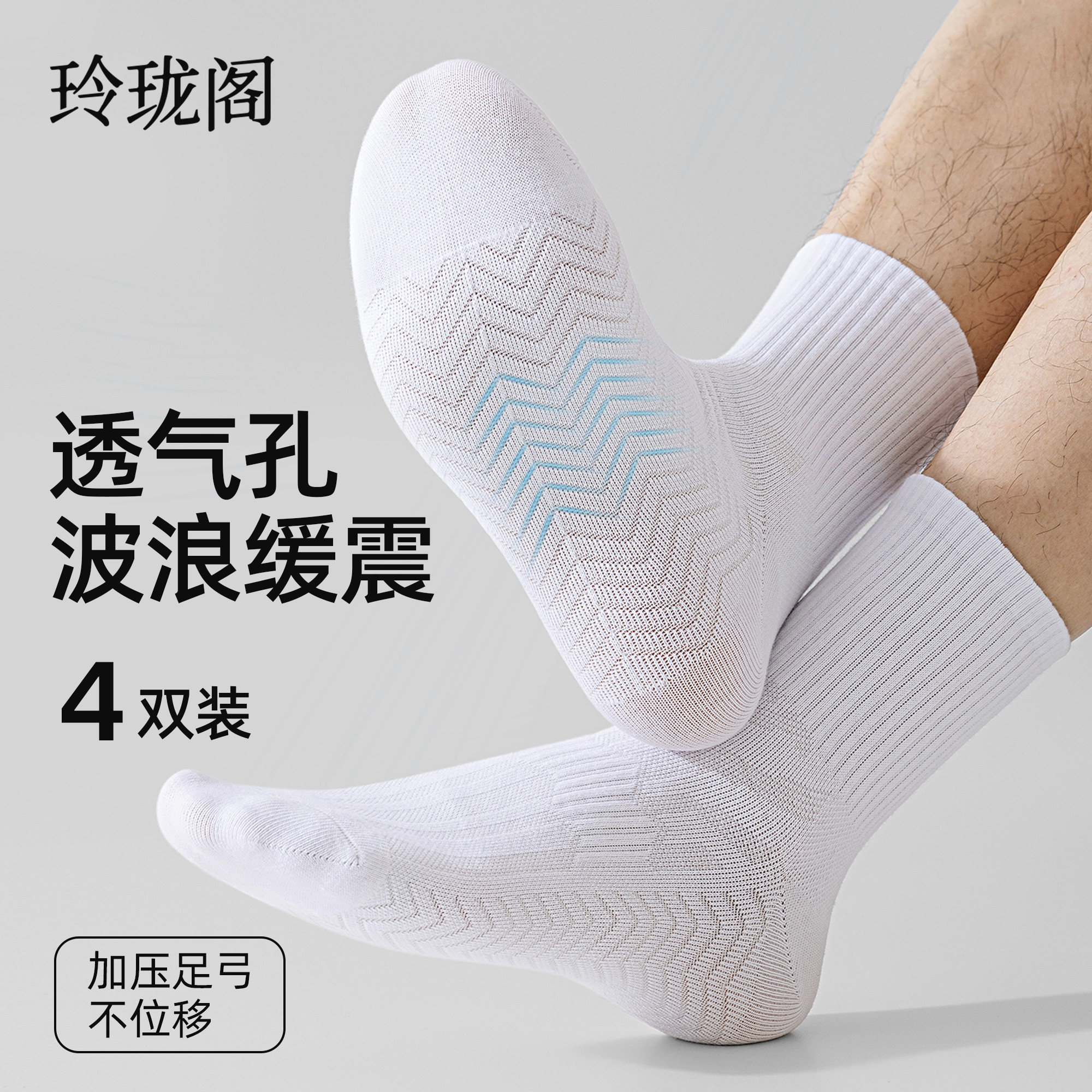 毛巾底篮球袜子运动男中筒纯棉吸汗防臭白色青少年跑步足球夏薄款