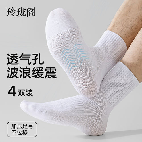 潇潇玲珑阁专业运动篮球袜
