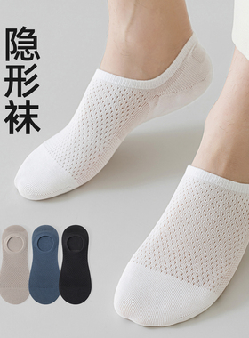 船袜男款夏季纯棉无骨短袜子夏季薄款抗菌防臭白色透气短筒袜夏天