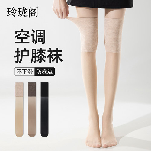 空调护膝袜！脚凉星人的救星~