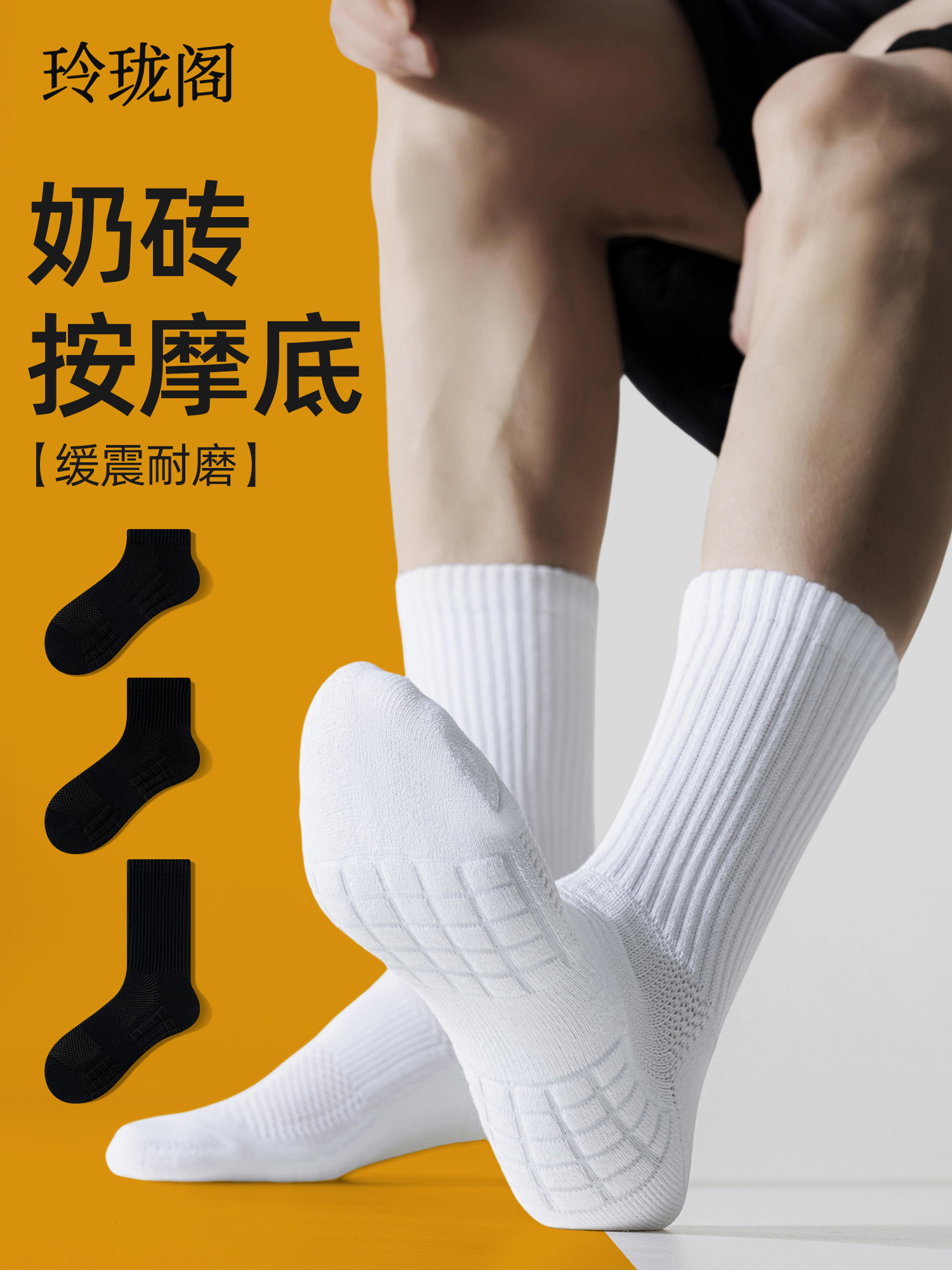 运动袜子男士秋季纯棉毛巾底中筒袜长筒加厚底羽毛球跑步篮球吸汗