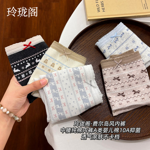 内裤女士纯棉2026新款女生10a级抗菌档加长裆透气亲肤女款三角裤