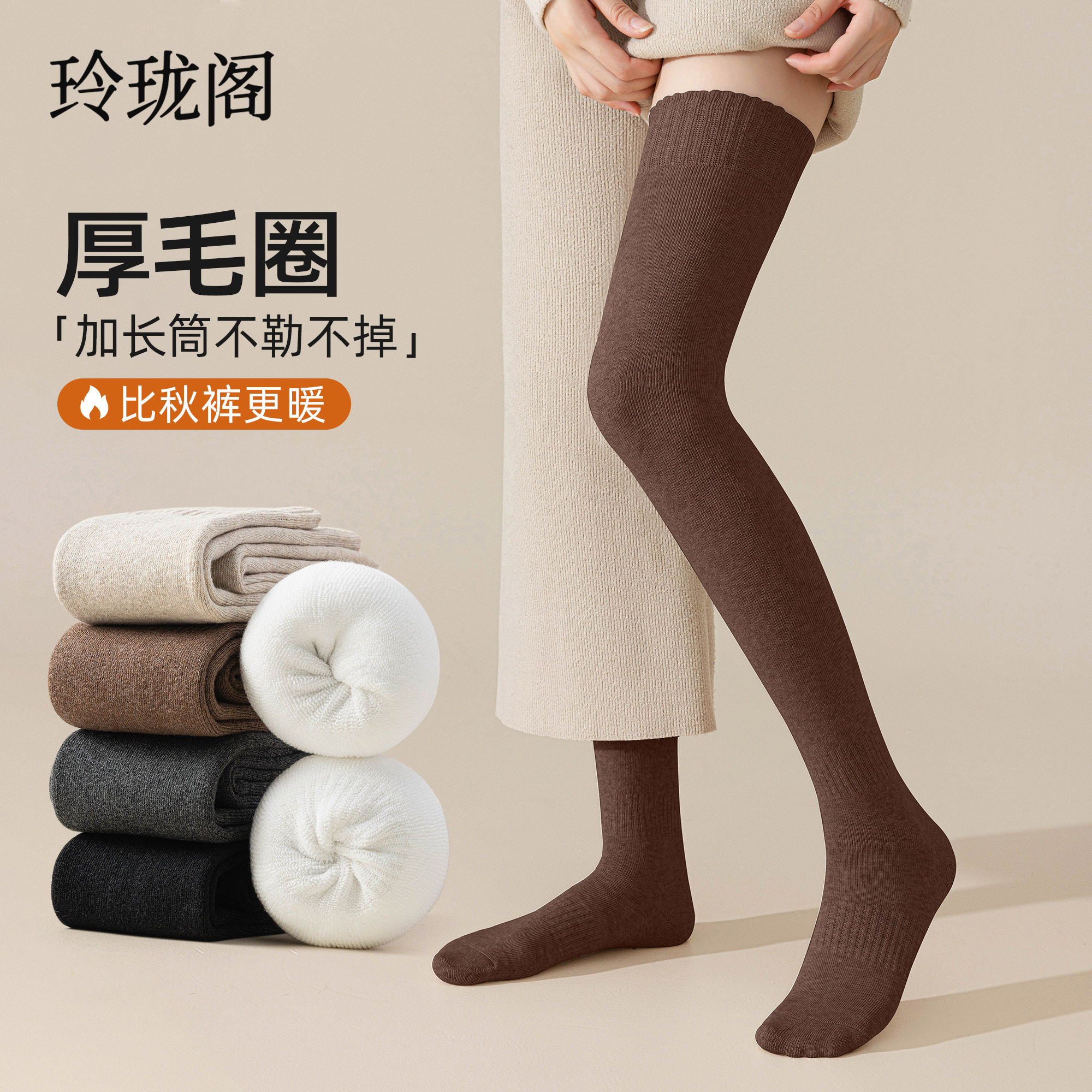 过膝袜子女款长筒袜秋冬季加绒加厚保暖大腿袜防下滑护膝护腿袜套,女士内衣/男士内衣/家居服,长筒袜,淘宝优惠券,粉丝福利购,淘宝优惠卷