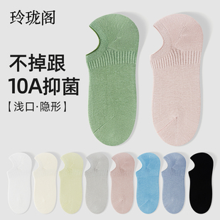 纯棉袜子不掉跟浅口隐形短筒袜无骨短袜防滑秋季 薄款 夏季 船袜女款