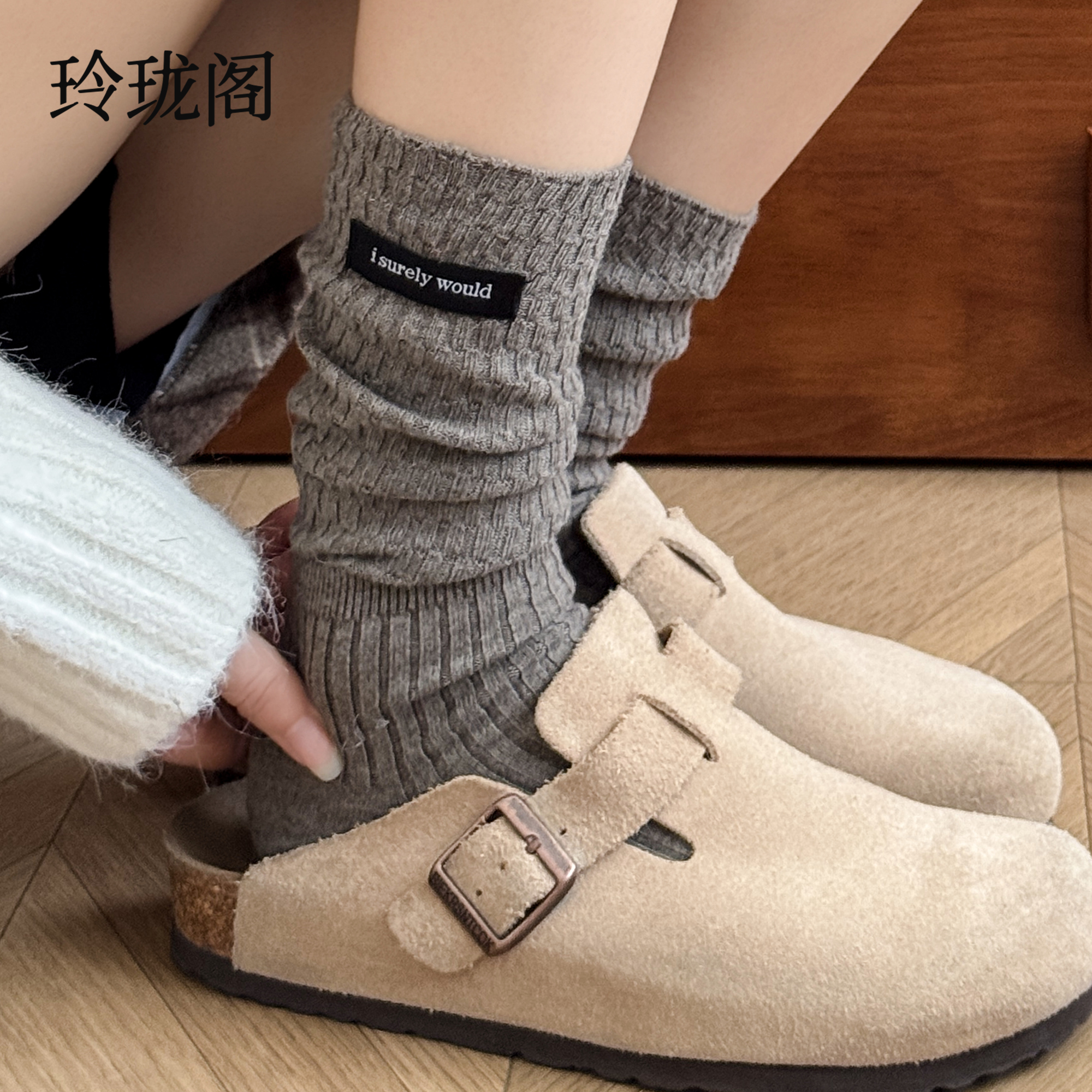 【老钱配色系】ins潮流羊毛袜子