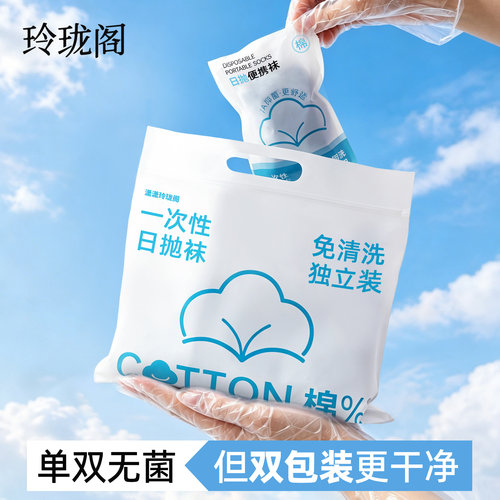 【胶囊丢丢袜】纯棉透气夏薄款