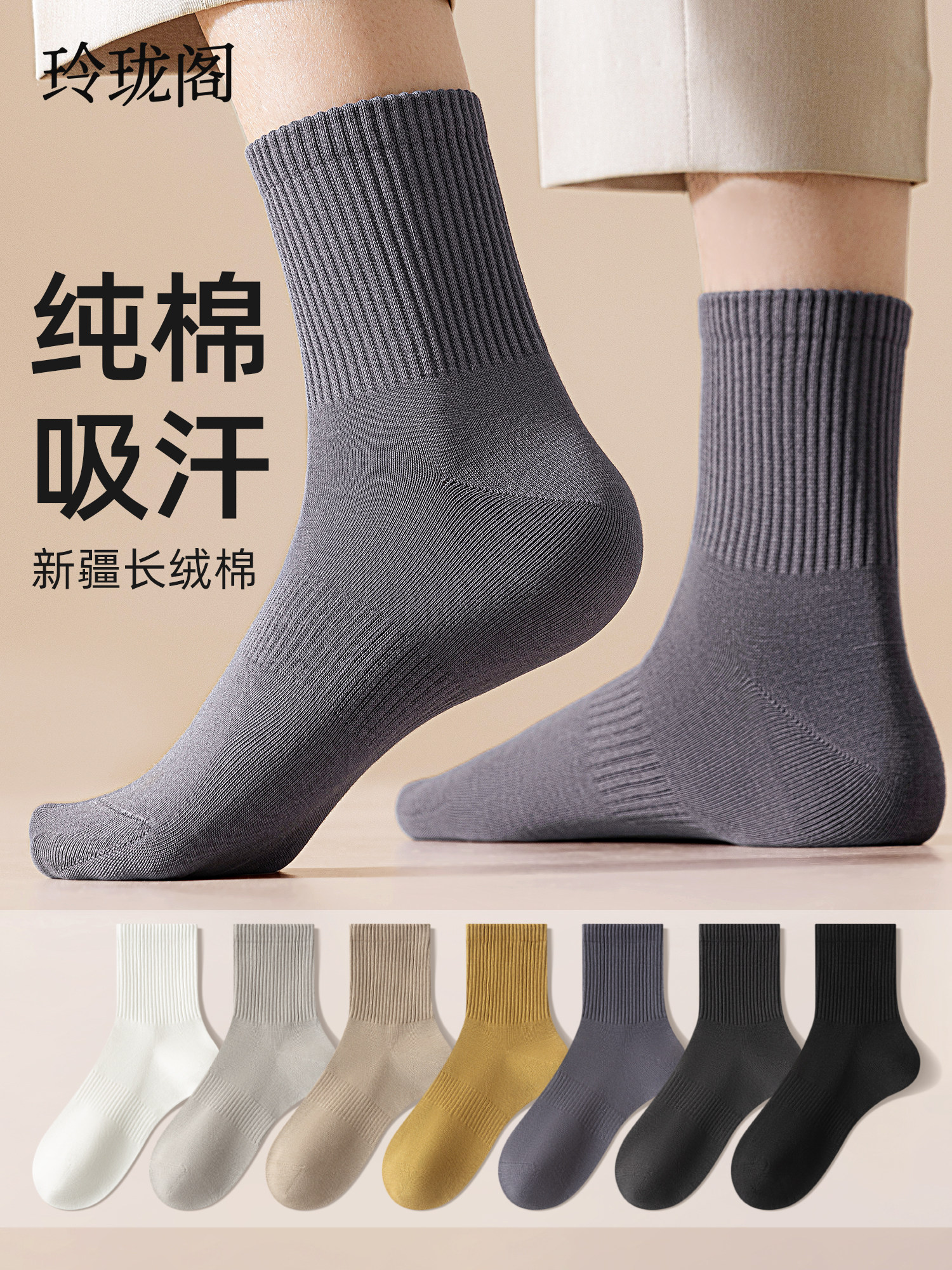 纯棉袜子男款秋季中筒袜防脚气10a抗菌透气吸汗新款男士无骨长袜