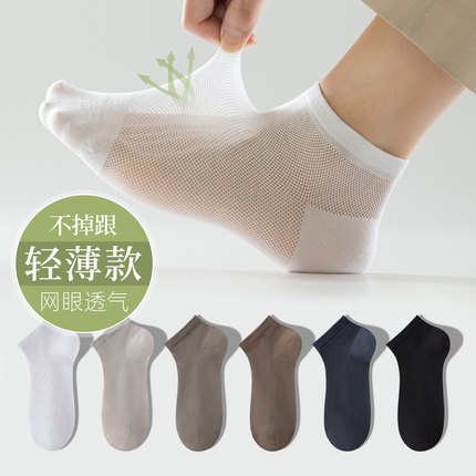 男士薄袜子男款春夏季薄款短袜纯棉防臭防脚气吸汗网眼袜船袜诸暨