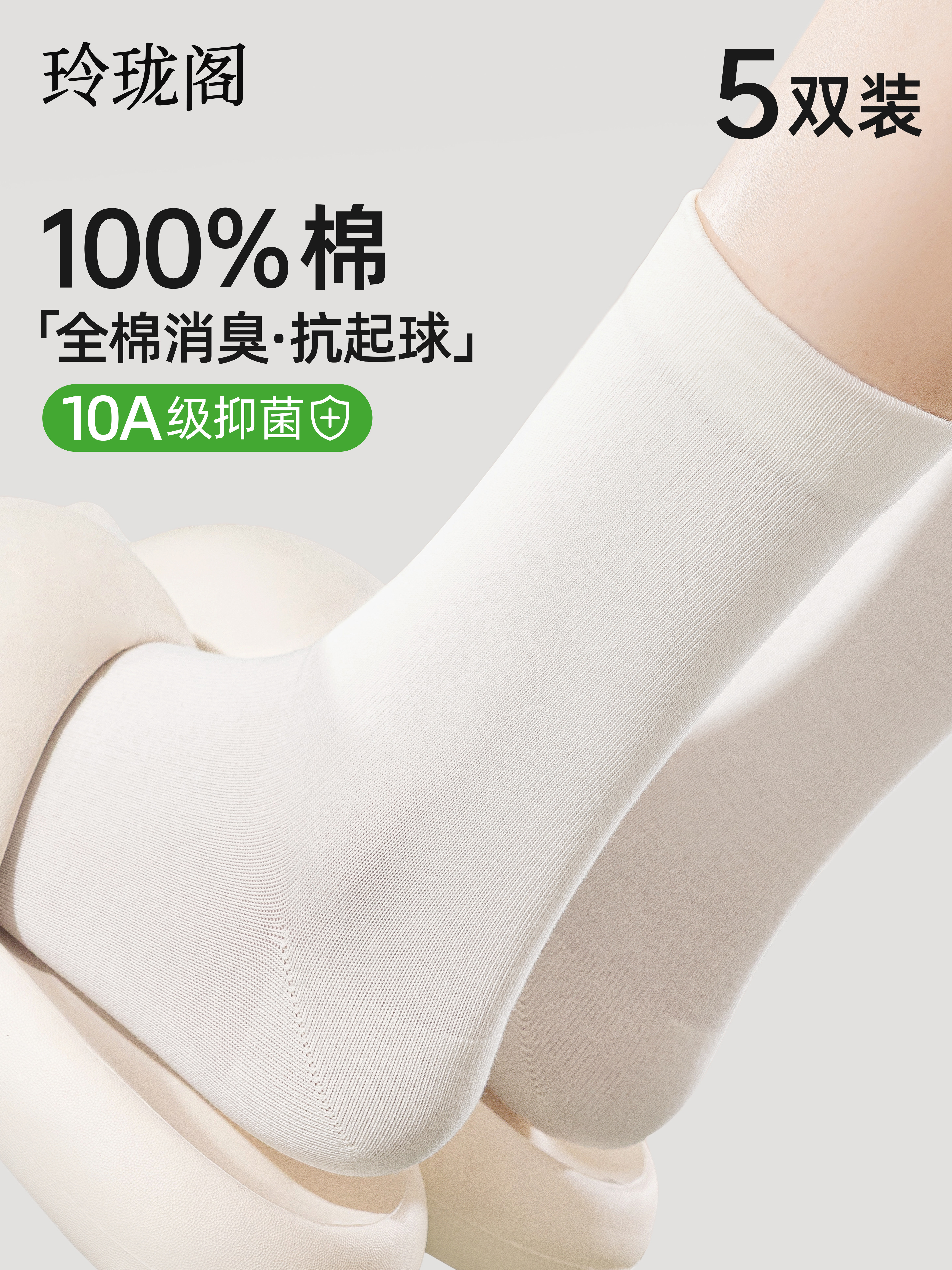 100%全棉纯棉袜子女抑菌防臭无骨中筒夏薄款月子白色堆堆长袜春秋