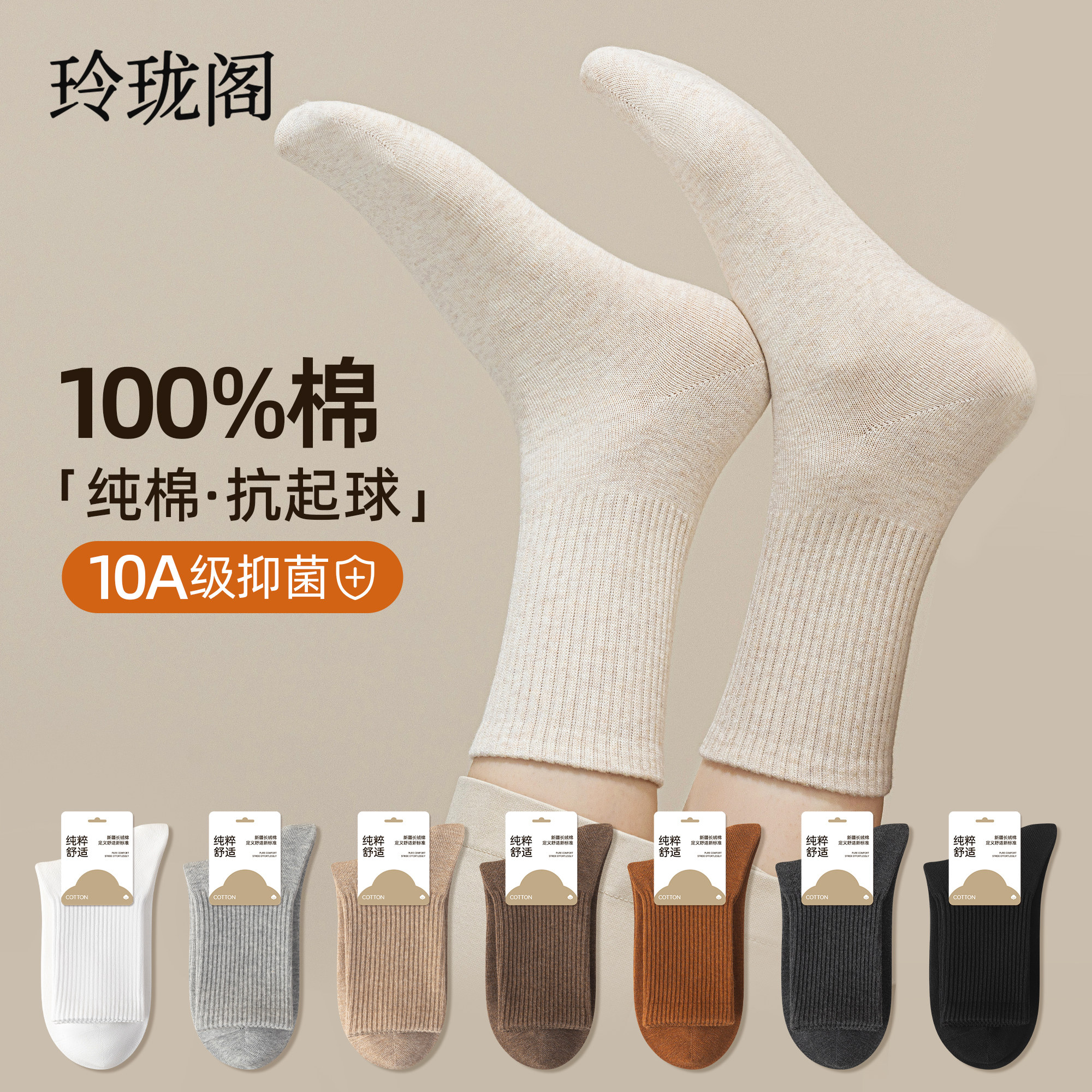 艺术生白袜子女款中筒袜子纯棉100全棉无骨抗起球运动袜吸汗防臭,女士内衣/男士内衣/家居服,中筒袜,淘宝优惠券,粉丝福利购,淘宝优惠卷