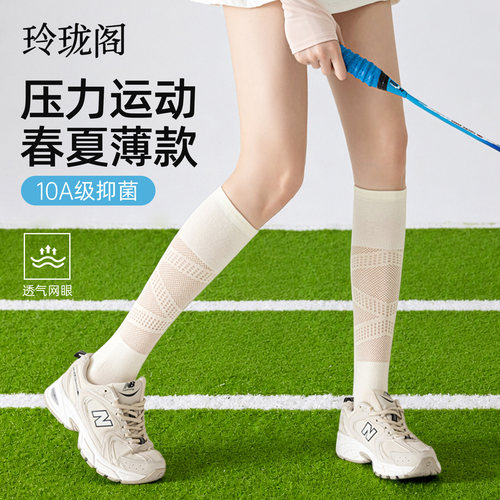 运动压力袜女显瘦弹力羽毛球加压小腿袜专业跑步健身长筒网球袜子