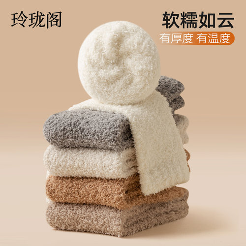 【同款高端品质】加厚睡眠袜