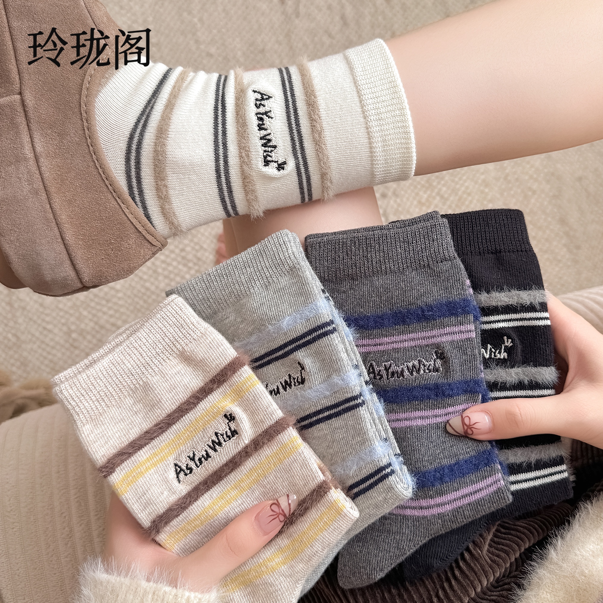 【字母刺绣袜】点亮整体层次感