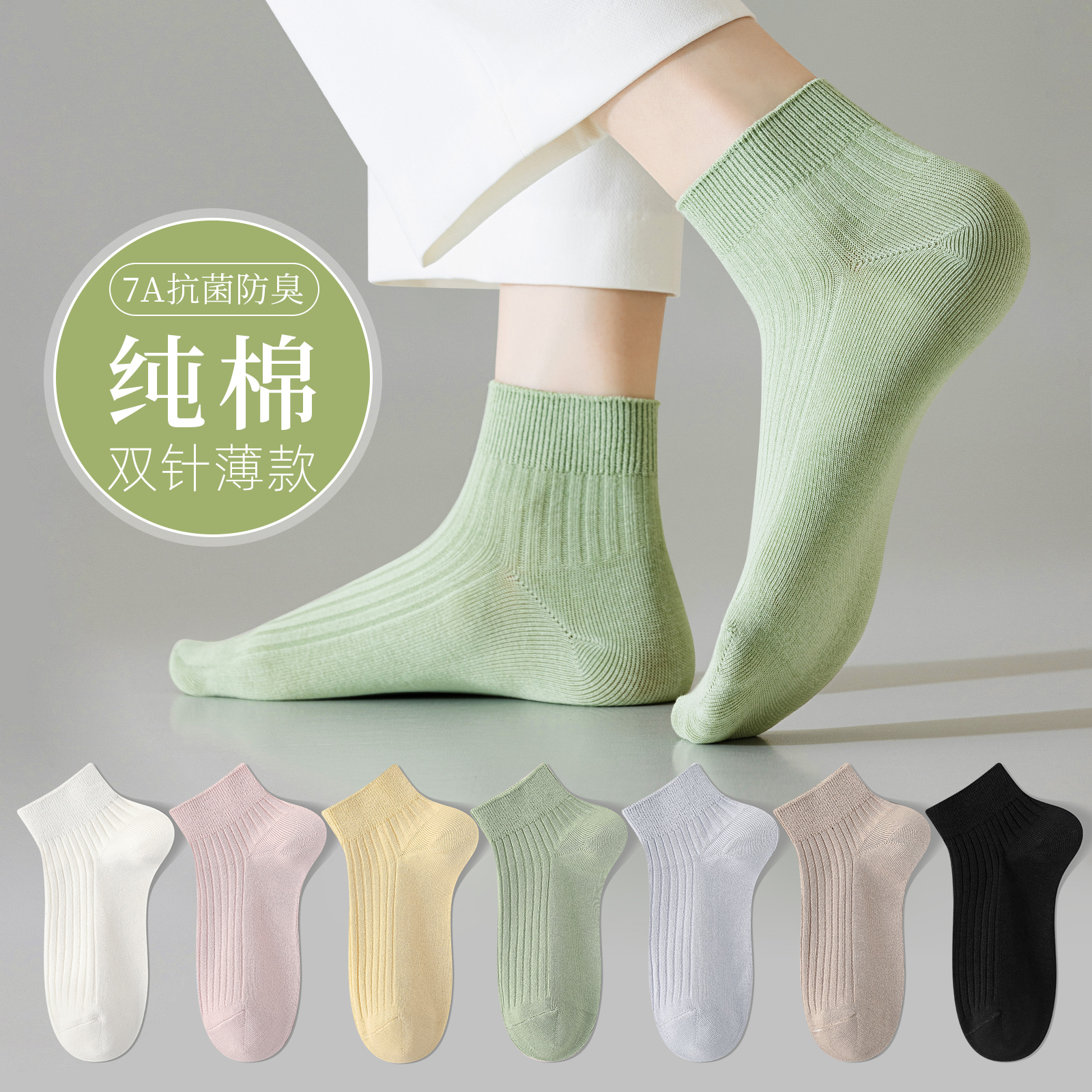 【竖纹显瘦短袜】新疆棉高品质