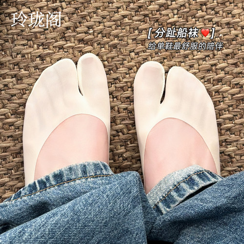 奶白分趾袜解锁韩系松弛感穿搭