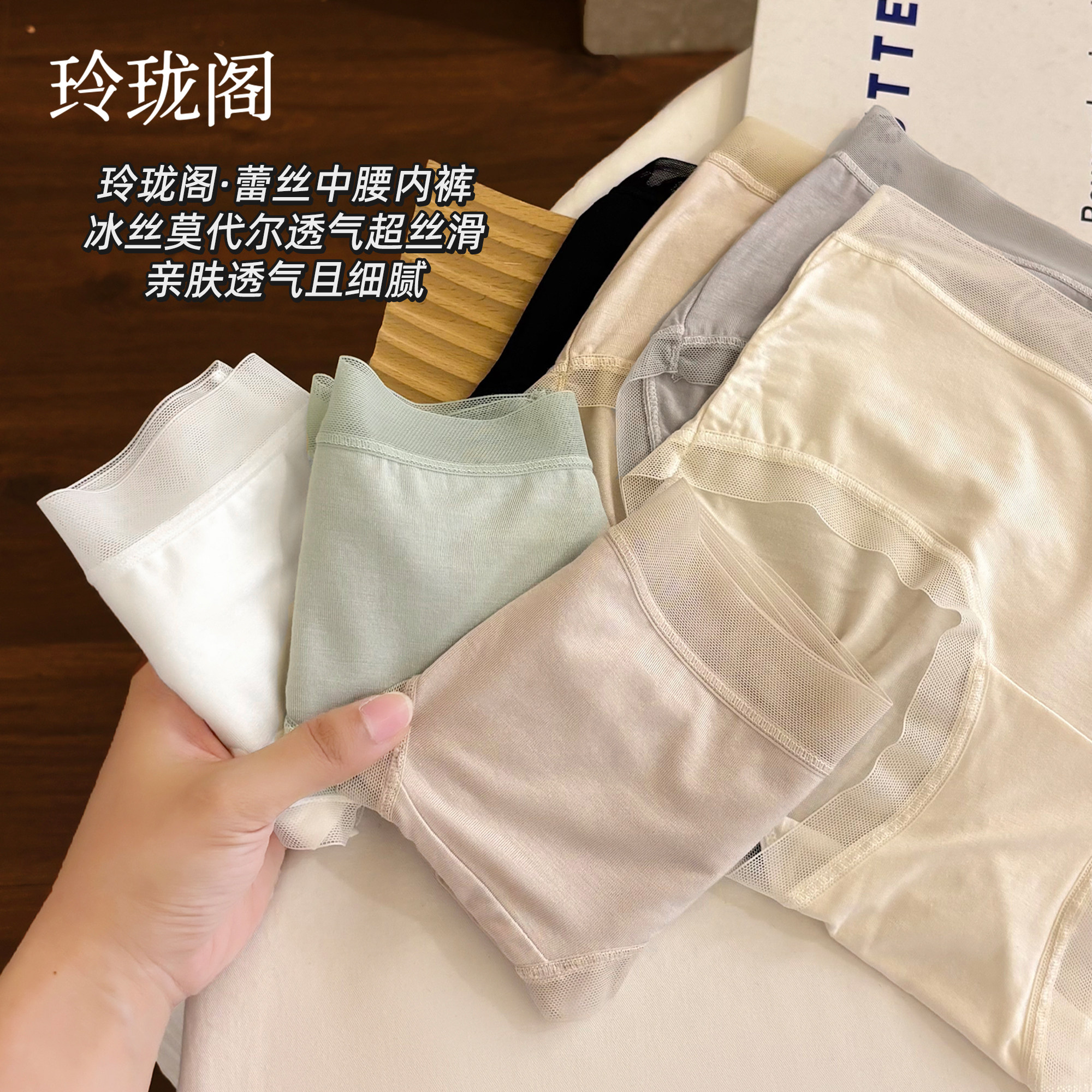 【细腻亲肤蕾丝】内裤做性感女人