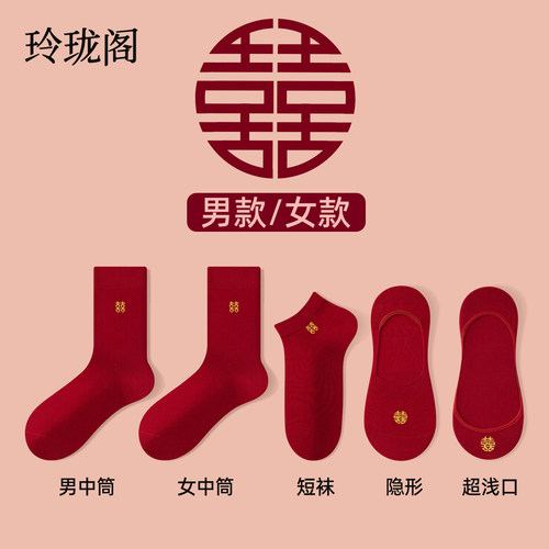 【三个筒高可选】结婚袜子礼盒